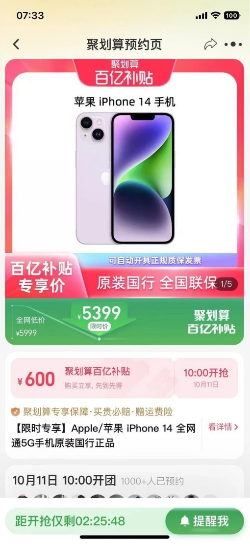 苏尼特左苹果14维修分享买iPhone14还是iPhone13 