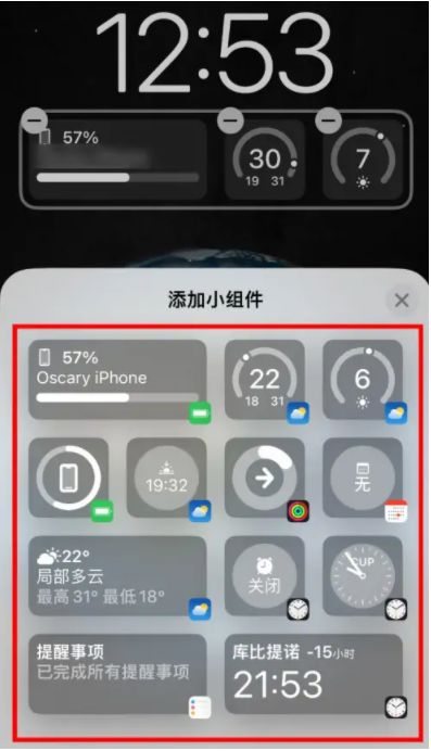 苏尼特左苹果手机维修分享iOS16锁屏小组件添加教程 