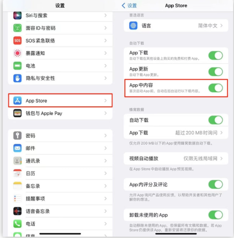 苏尼特左苹果手机维修分享iOS 16.1 beta3新增的自动下载 App功能有什么用 