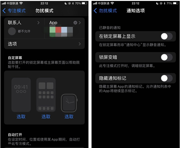 苏尼特左苹果14维修分享苹果 iPhone 14 Pro / Max 启用黑白 AOD 全天候显示方法教程 
