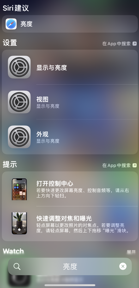苏尼特左苹果手机维修分享iOS 16 为“搜索”功能增加新入口，如何开启和关闭 