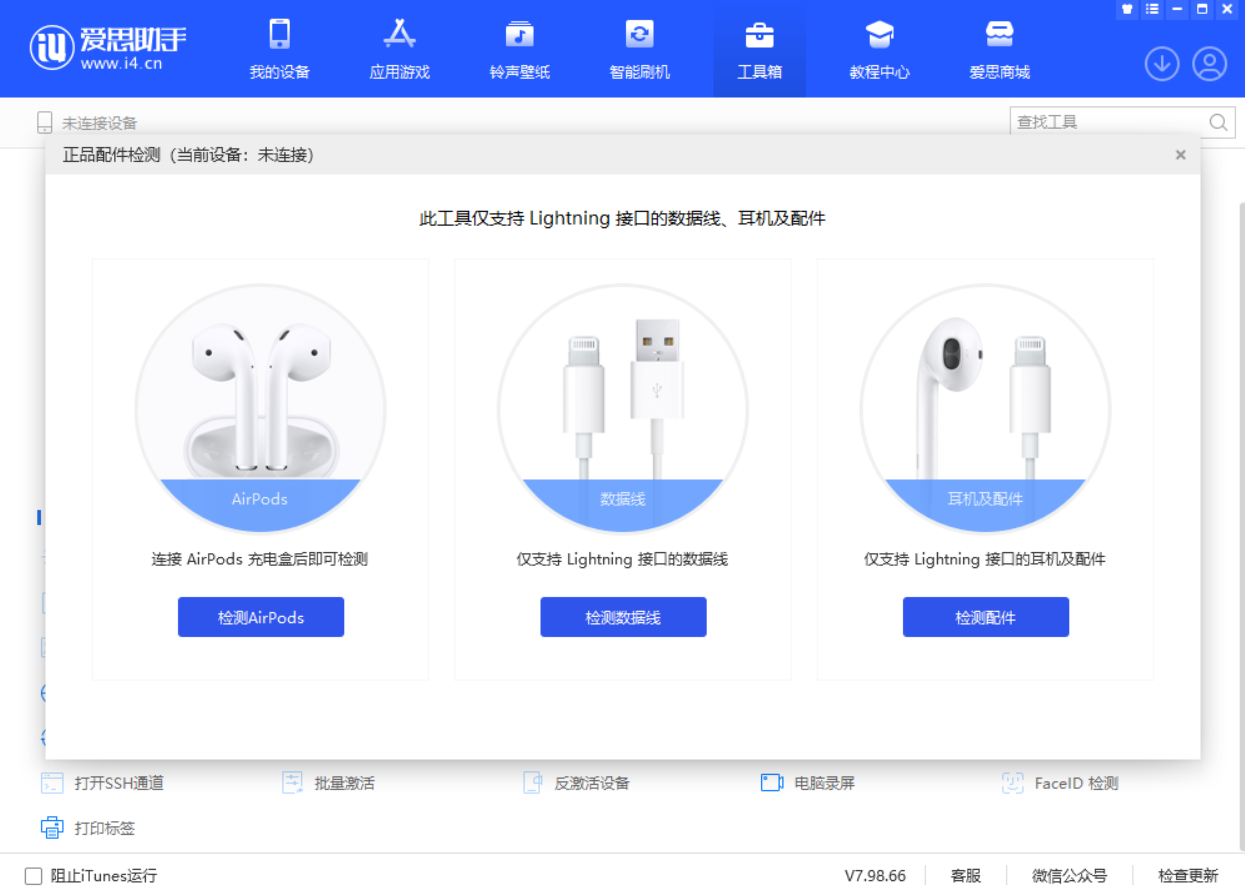 苏尼特左苹果手机维修分享iOS 16 全新功能 