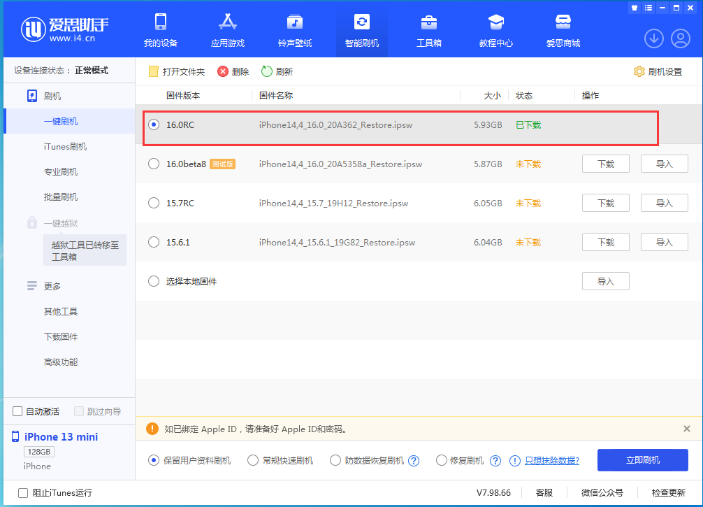 苏尼特左苹果手机维修分享苹果 iOS 16 正式版什么时候发布 
