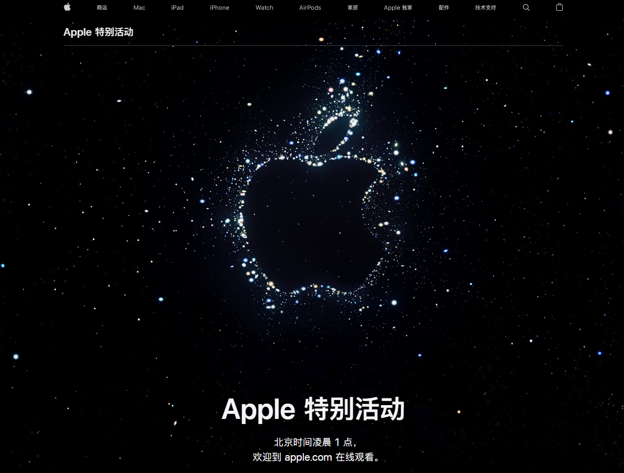 苏尼特左苹果14维修分享iPhone 14 发布会在哪看 