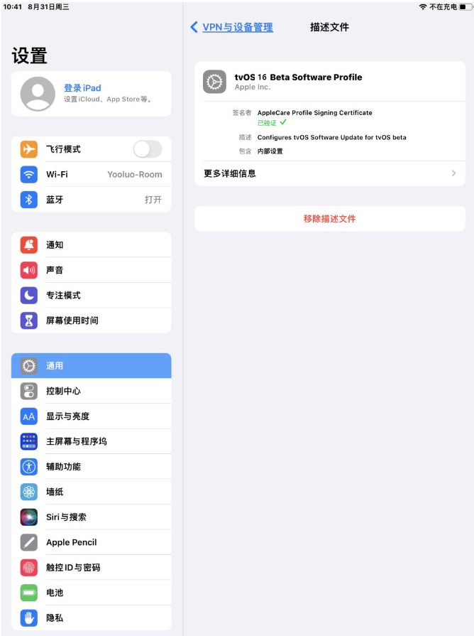苏尼特左苹果手机维修分享iOS 16 测试版如何升级iOS 16正式版 