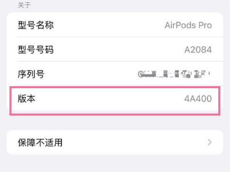 苏尼特左苹果手机维修分享AirPods pro固件安装方法 