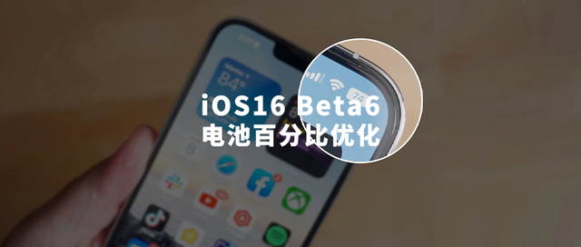 苏尼特左苹果手机维修分享iOS 16 Beta 6值得升级吗 