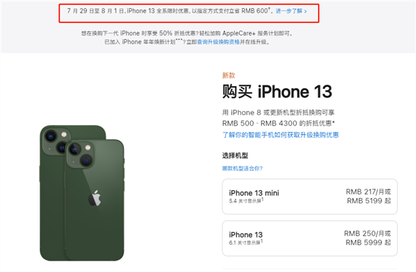 苏尼特左苹果13维修分享现在买iPhone 13划算吗 