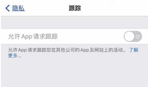 苏尼特左苹果13维修分享使用iPhone13时如何保护自己的隐私 