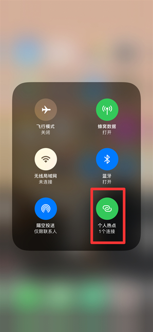 苏尼特左苹果手机维修分享查看iPhone手机几个人连接了热点方法教程 