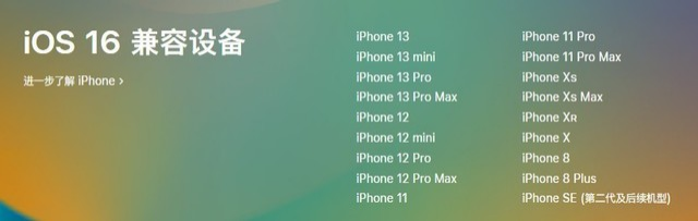 苏尼特左苹果手机维修分享iOS 16为什么要抛弃iPhone 7 