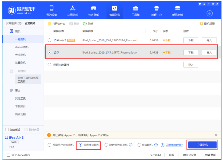 苏尼特左苹果手机维修分享iOS 16降级iOS 15.5方法教程 