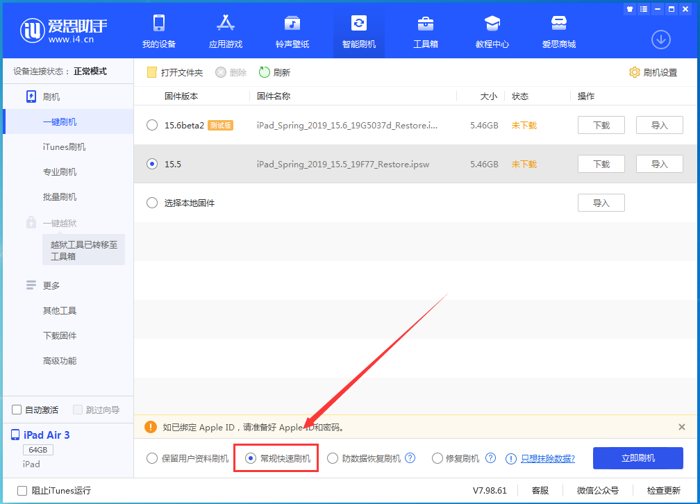 苏尼特左苹果手机维修分享iOS 16续航怎么样 