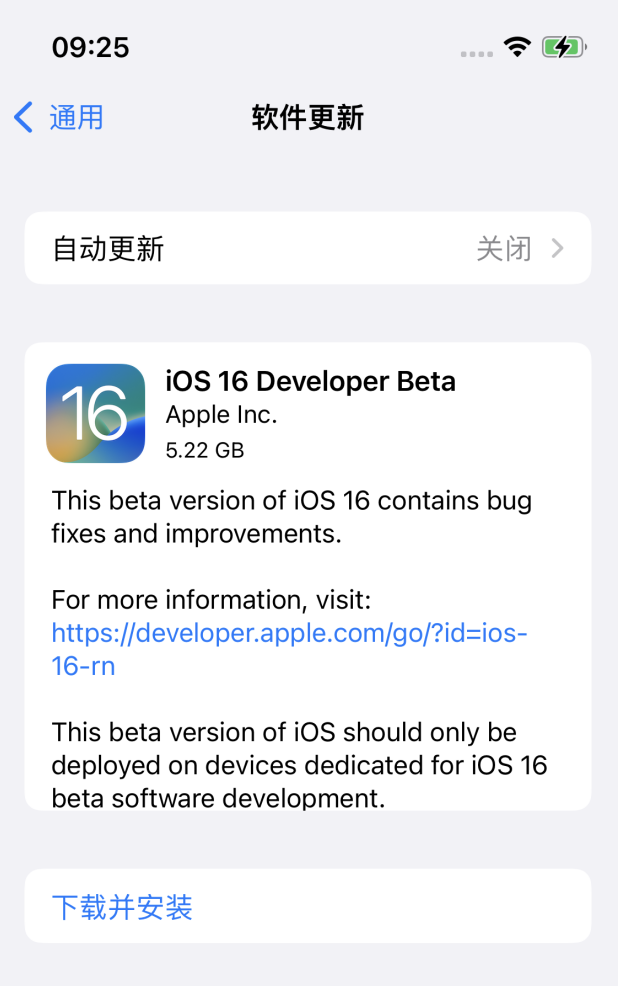 苏尼特左苹果手机维修分享iOS 16测试版值得升级吗 