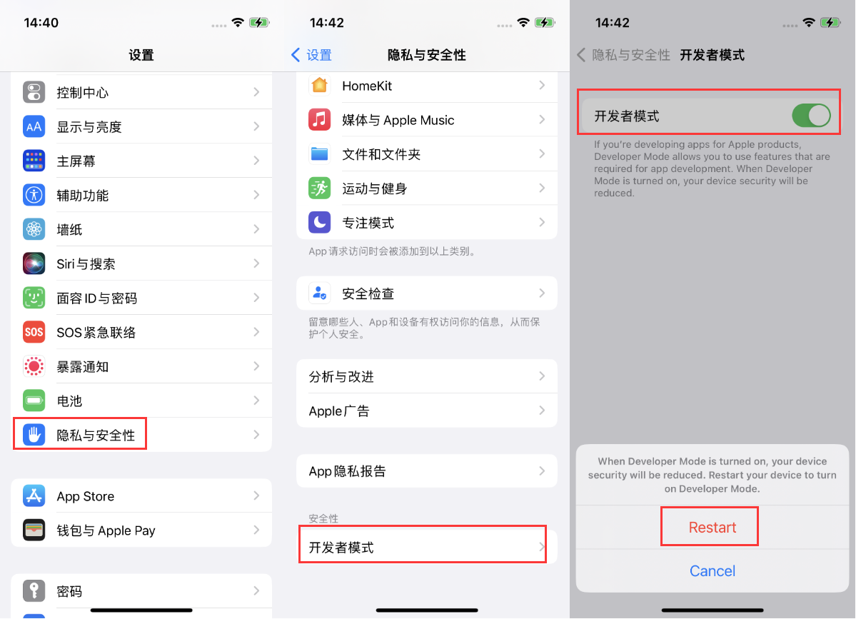 苏尼特左苹果手机维修分享iOS 16新增的开发者模式有什么用 