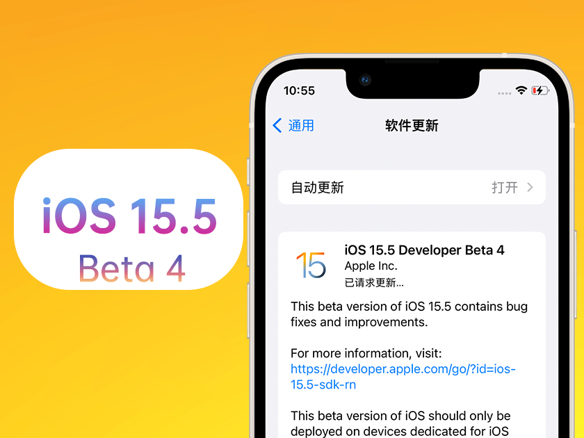 苏尼特左苹果手机维修分享iOS 15.5 Beta4优缺点汇总 