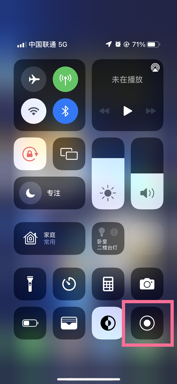 苏尼特左苹果13维修分享iPhone 13屏幕录制方法教程 