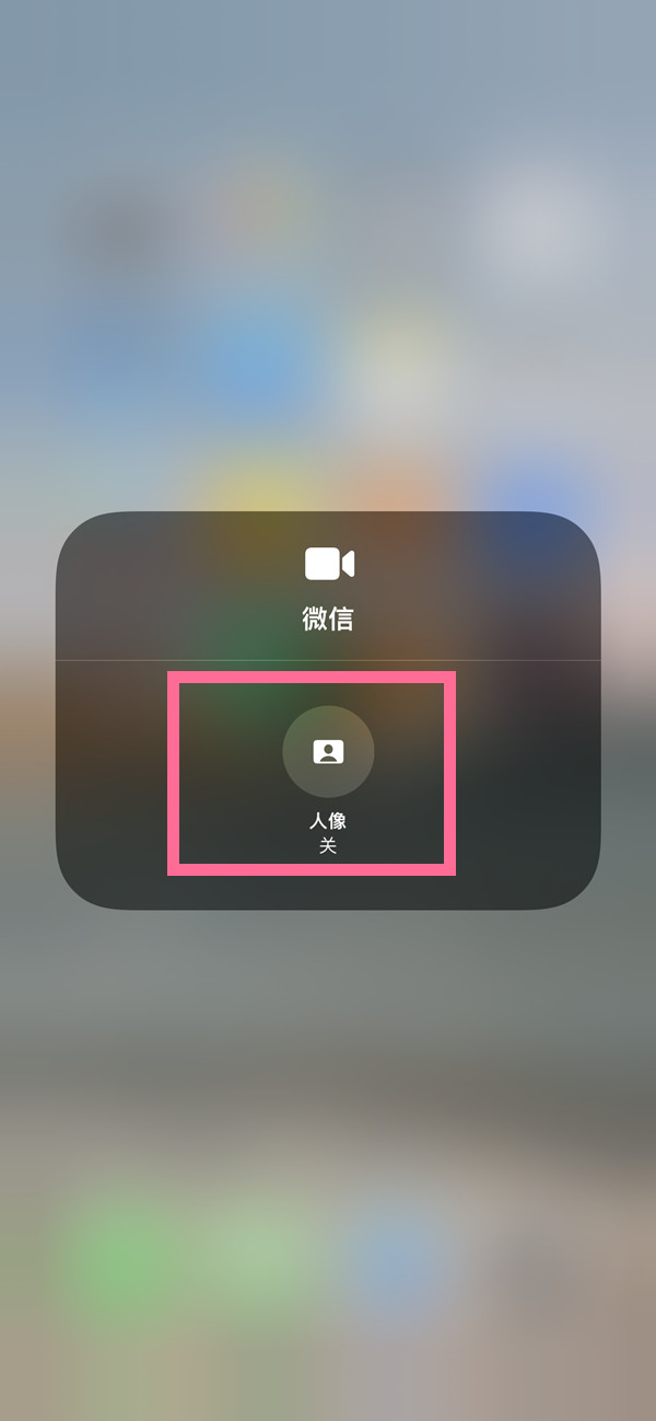 苏尼特左苹果13维修分享iPhone 13微信视频有美颜吗 