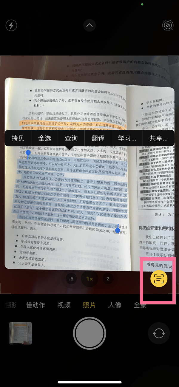 苏尼特左苹果手机维修分享iOS 15照片文字怎么提取 