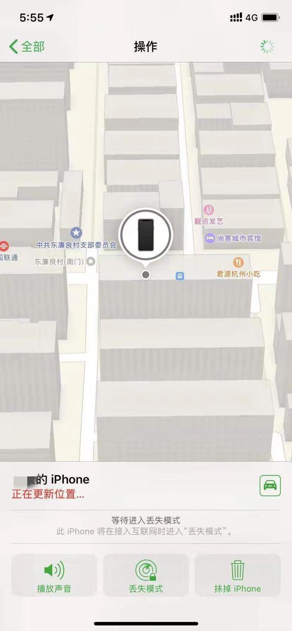 苏尼特左苹果13维修分享iPhone 13开启查找我的手机方法教程 