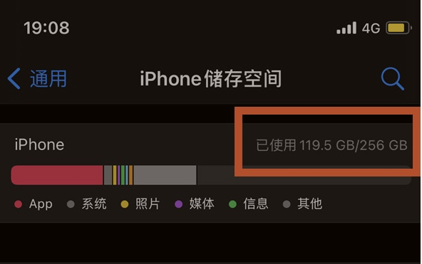 苏尼特左苹果13维修分享iPhone13如何查看剩余内存 
