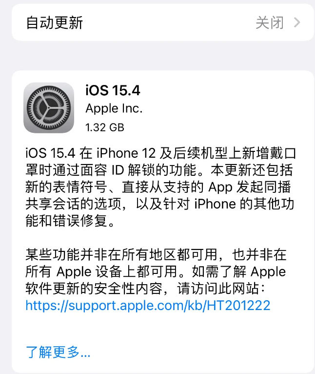 苏尼特左苹果手机维修分享哪些机型不建议升级iOS 15.4 