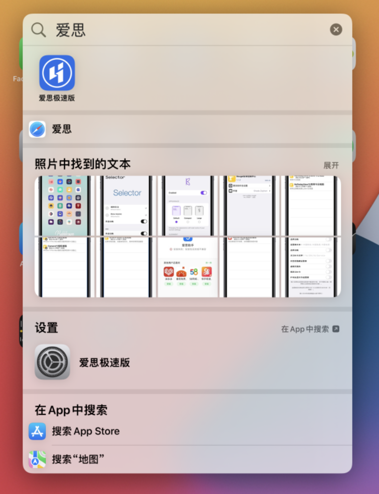 苏尼特左苹果手机维修分享小技巧 