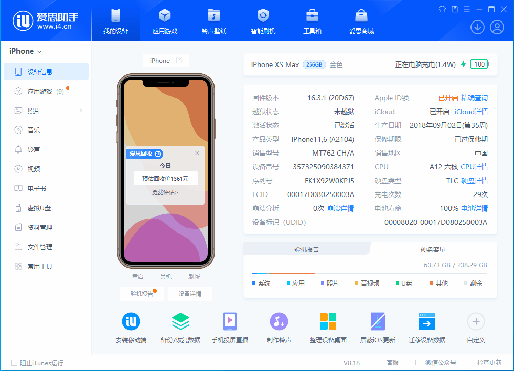 苏尼特左苹果手机维修分享iOS 17.3正式版一键刷机教程 