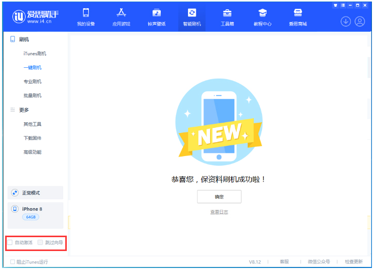 苏尼特左苹果手机维修分享iOS 17.0.2 正式版升级 
