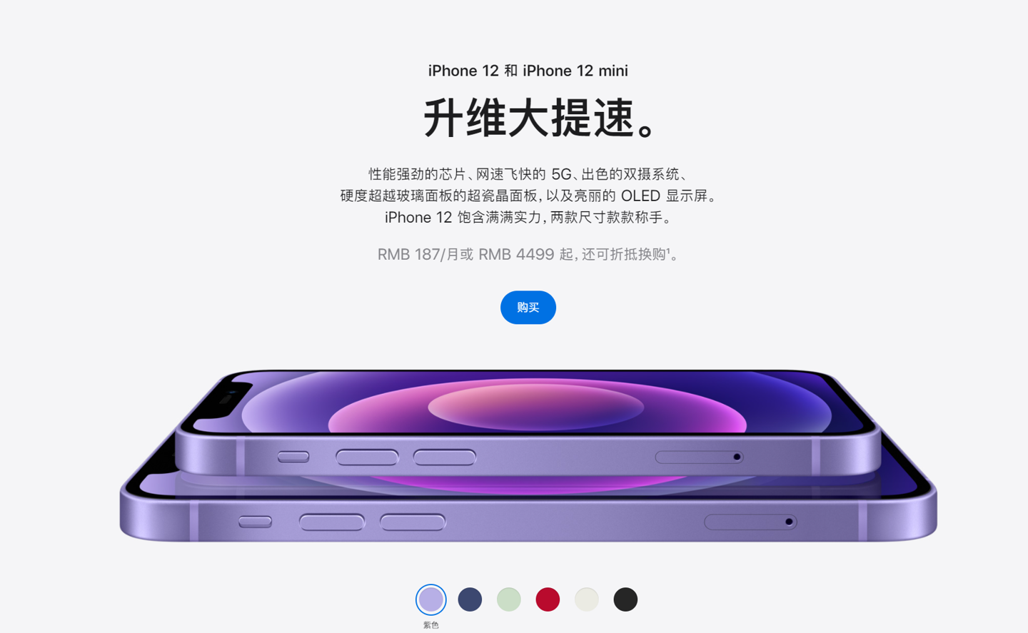 苏尼特左苹果手机维修分享 iPhone 12 系列价格降了多少 