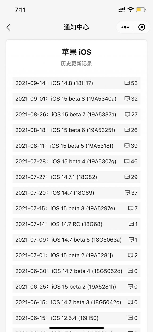 苏尼特左苹果手机维修分享iOS 14.8正式版更新内容及升级方法 