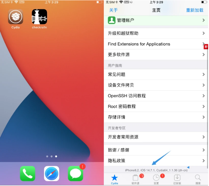 苏尼特左苹果手机维修分享iOS 14.7.1正式版支持 checkra1n 越狱吗 