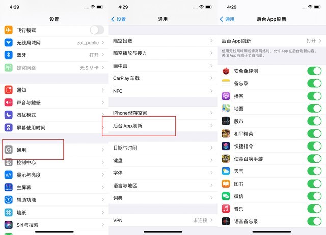 苏尼特左苹果手机维修分享苹果 iPhone 12 的省电小技巧 