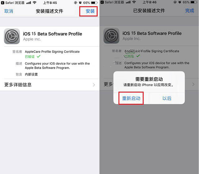 苏尼特左苹果手机维修分享iOS15 beta2修订版更新了什么内容 