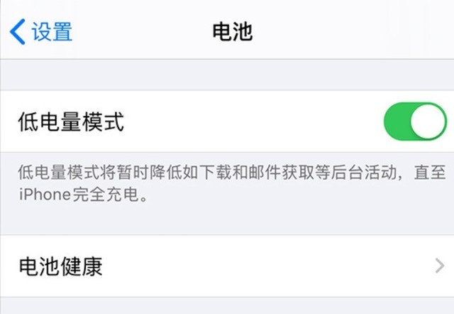 苏尼特左苹果手机维修分享苹果 iPhone 12 的省电小技巧 