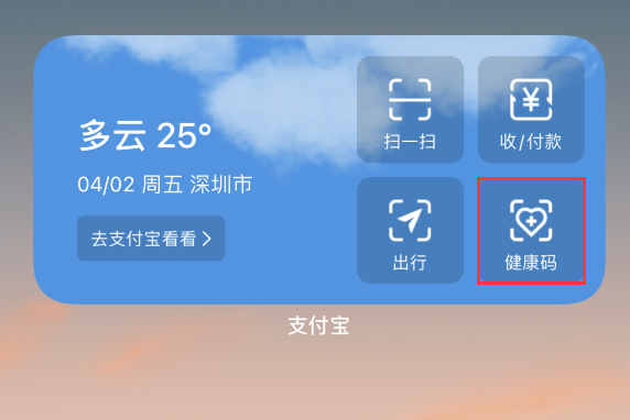 苏尼特左苹果手机维修分享如何在 iPhone 12 上快速调出健康码 