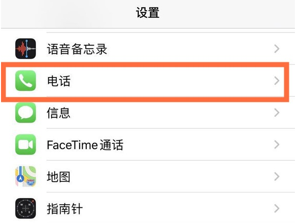 苏尼特左苹果手机维修分享iPhone12如何设置来电小窗口 