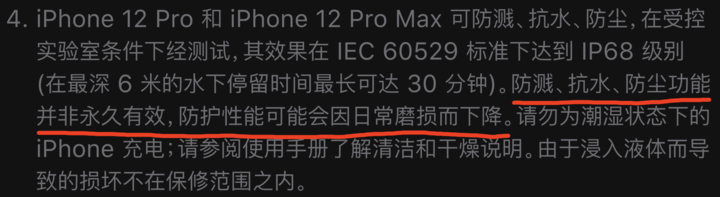 苏尼特左苹果手机维修分享为什么 iPhone 标明防水仍有可能进水损坏 