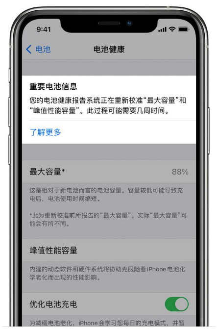 苏尼特左苹果手机维修分享升级iOS 14.5 Beta 6后如何进行电池校准 
