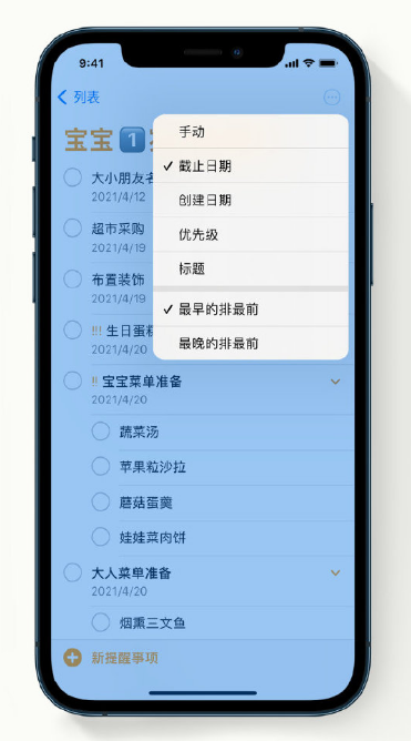 苏尼特左苹果手机维修分享iPhone 12 小技巧 