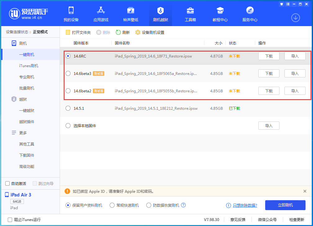 苏尼特左苹果手机维修分享升级iOS14.5.1后相机卡死怎么办 