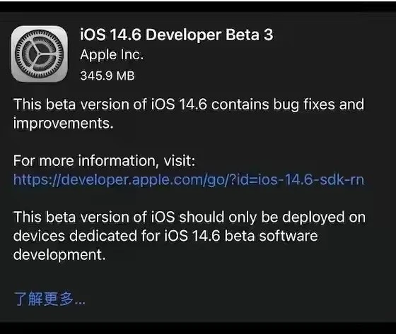 苏尼特左苹果手机维修分享iOS14.6正式版什么时候来 