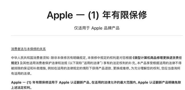苏尼特左苹果手机维修分享苹果官翻机值得选购吗 