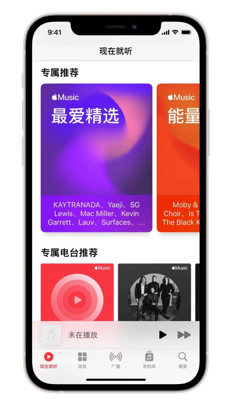 苏尼特左苹果手机维修分享iOS 14.5 Apple Music 新功能 