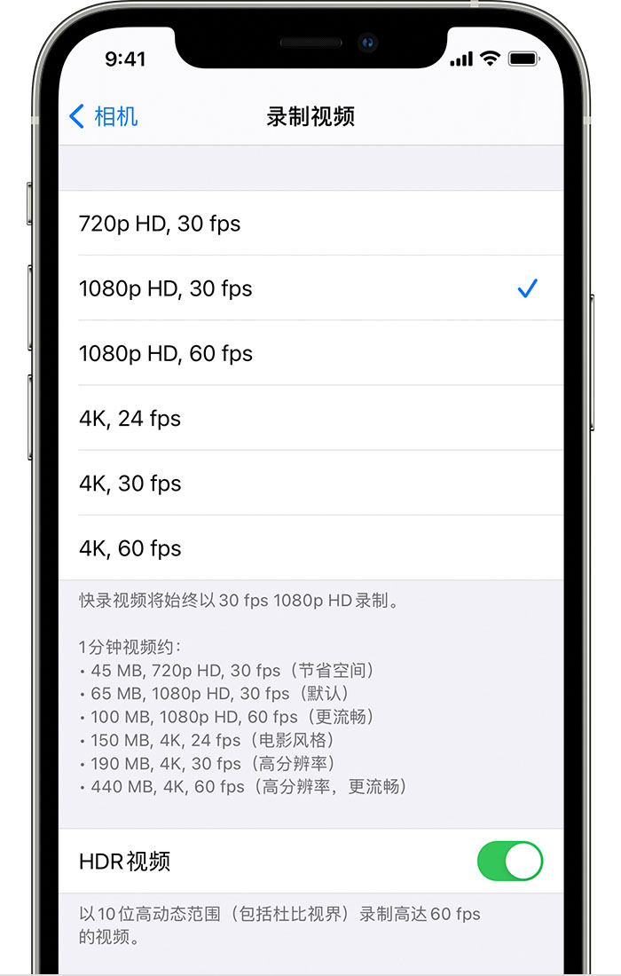 苏尼特左苹果手机维修分享如何在 iPhone 上播放和录制 HDR 视频 