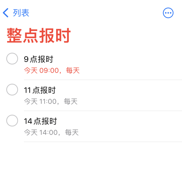 苏尼特左苹果手机维修分享如何在 iPhone 上设置整点报时提醒 