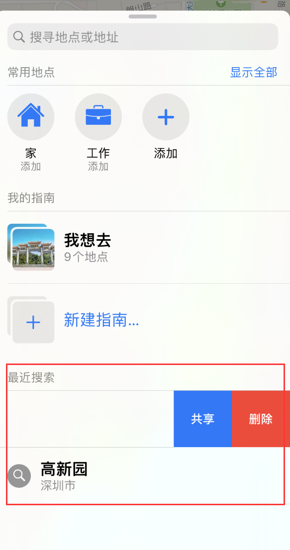 苏尼特左苹果手机维修分享保护个人隐私 