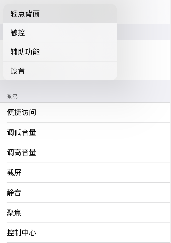苏尼特左苹果手机维修分享iOS 14 值得了解的 6 个细节设置 