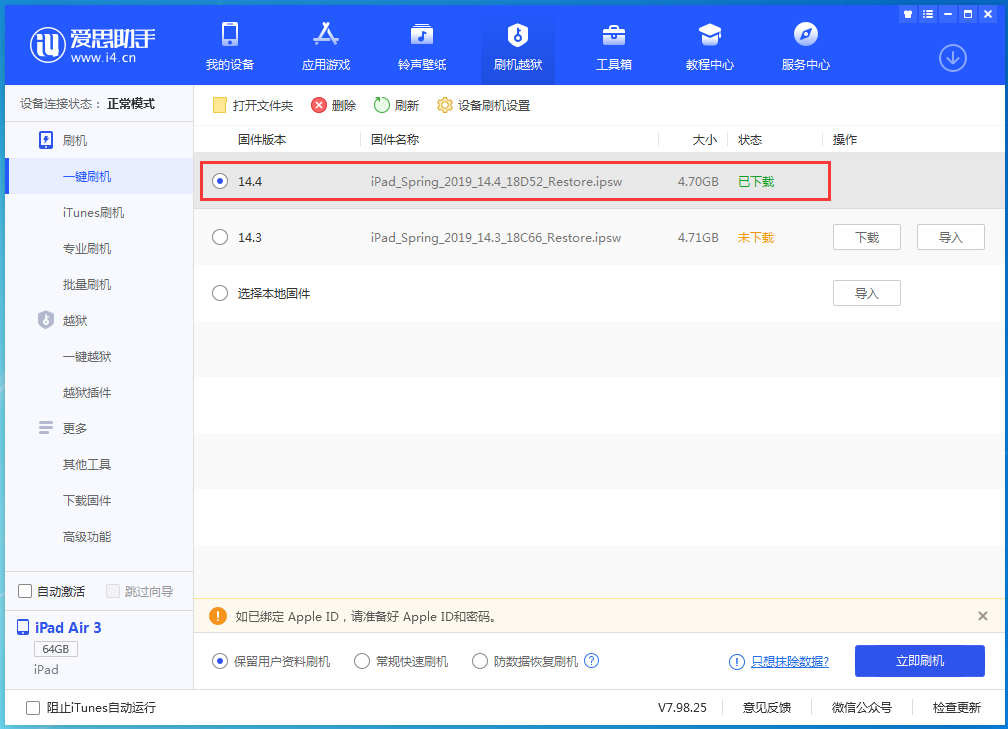 苏尼特左苹果手机维修分享iPhone 12 提示“无法检查更新”导致不能正常升级怎么办 