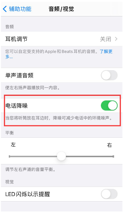 苏尼特左苹果手机维修分享iPhone12 扬声器有杂音怎么办 